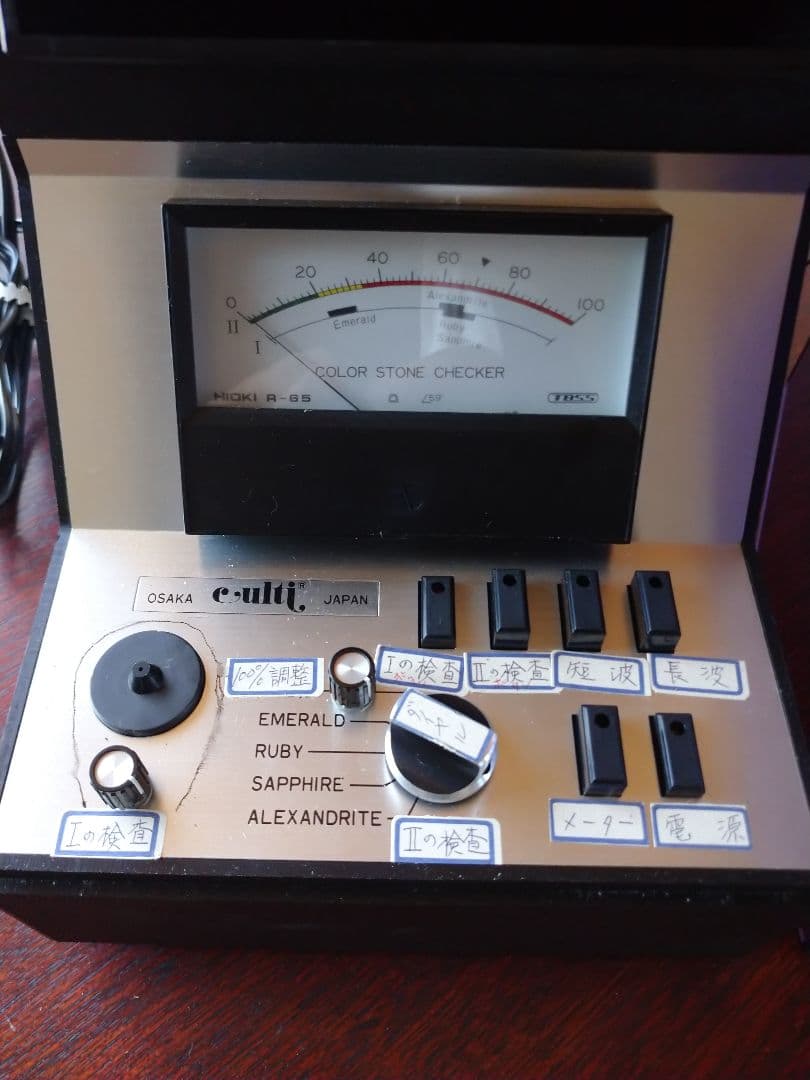 画像の 使い方が 分からない機械です。