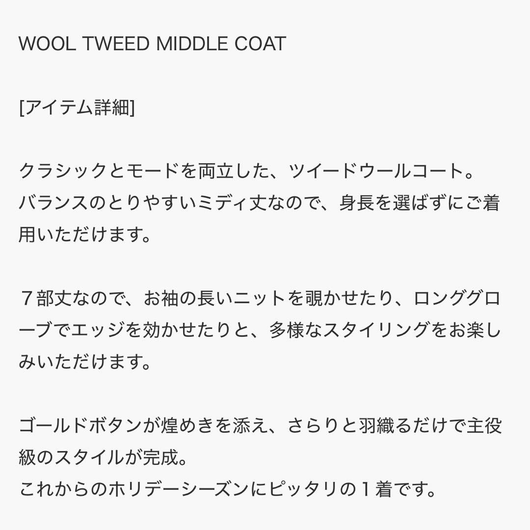 AMOMMA アモマ ツイードウールコート ブラック