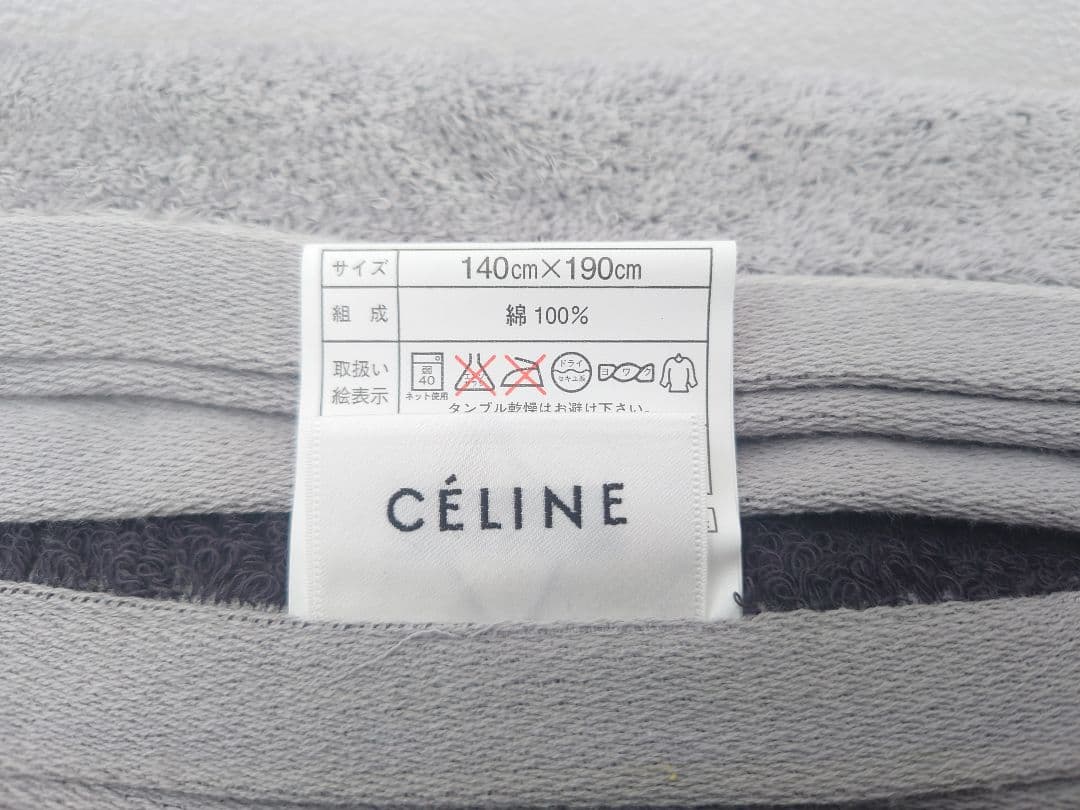 ★CÉLINE/セリーヌ マカダム柄 タオルセット★未使用品