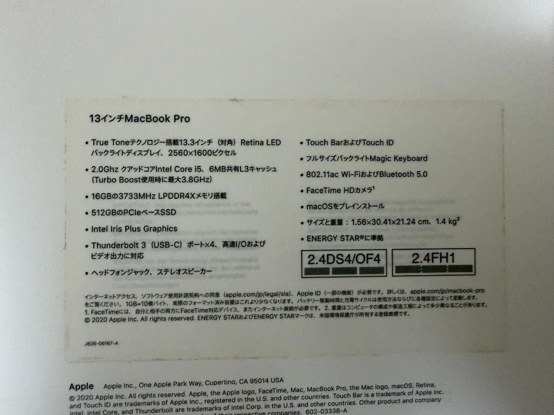 MacBook Pro 13インチ 2020 i5/16GB/512GBおまけ付