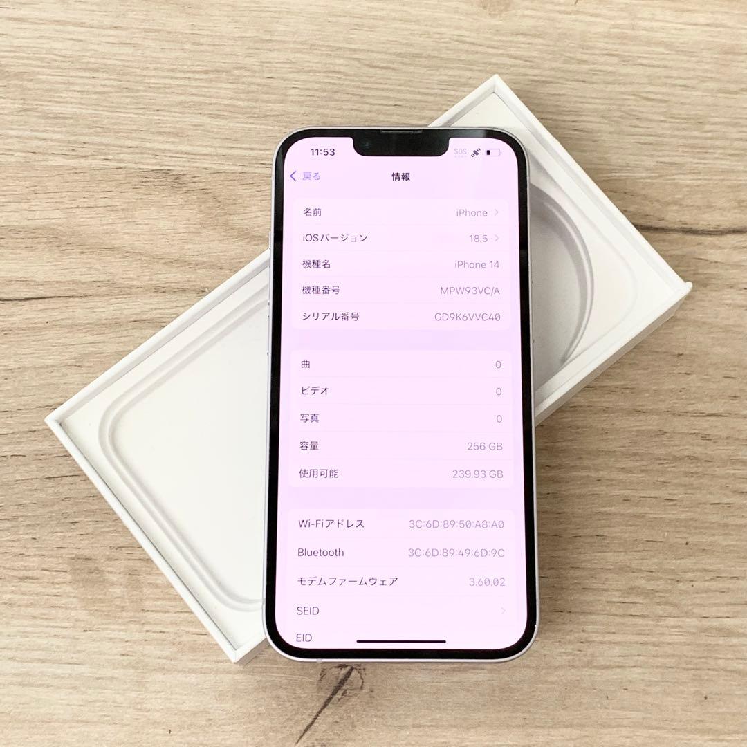 『美品』Apple iPhone 14 256gb SIMフリー