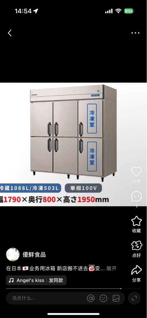 業務用 6ドア縦型冷凍冷蔵庫　フクシマガリレイ