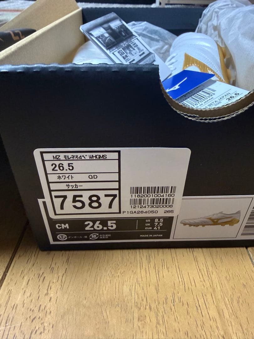 【26.5cm】モレリアネオ4β ゴールド