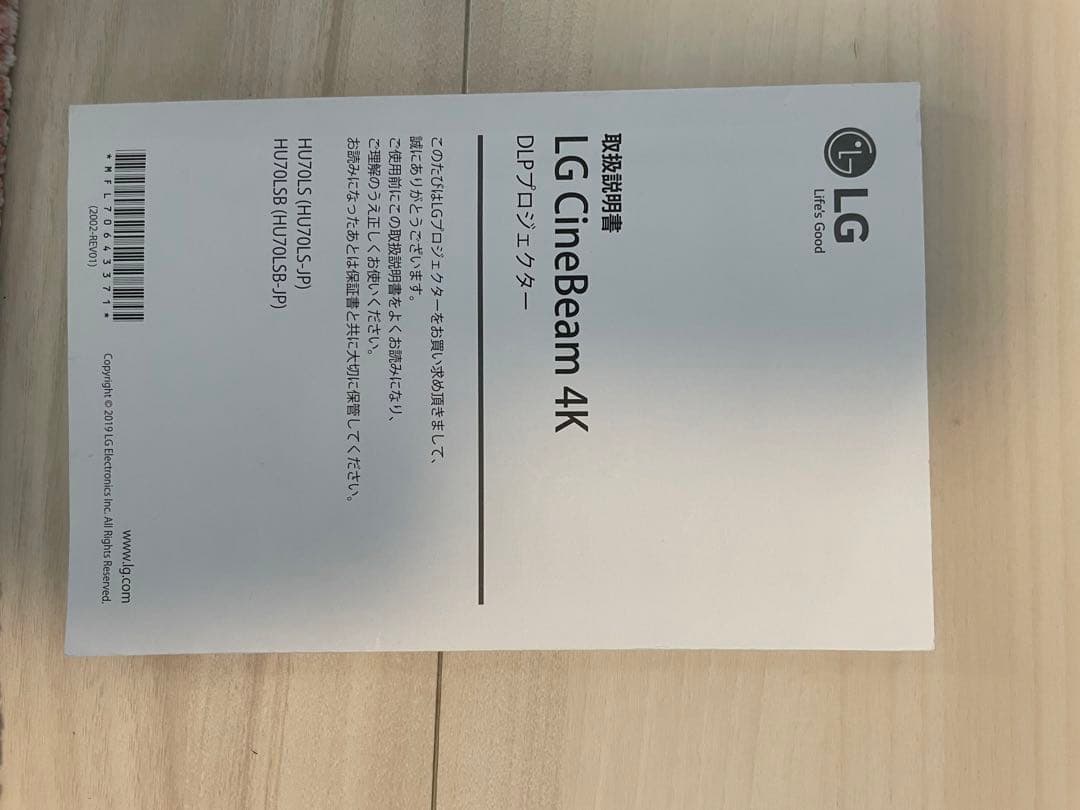 LG Cine Beam HU70LS 4K対応プロジェクター