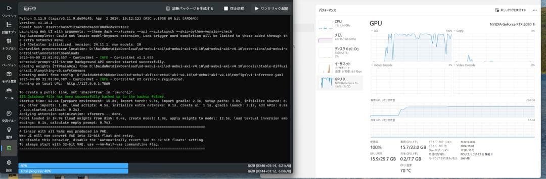 EVGA RTX 2080Ti 22GB AI画面用