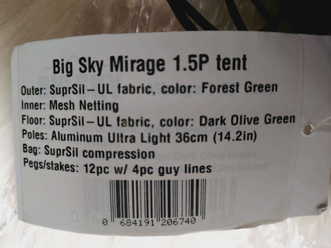 ビッグスカイ Big Sky MIRAGE 1.5 ミラージュ UL