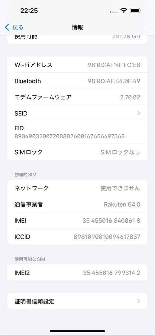 Apple iPhone 15 pro max 256GB ブラックチタニウム