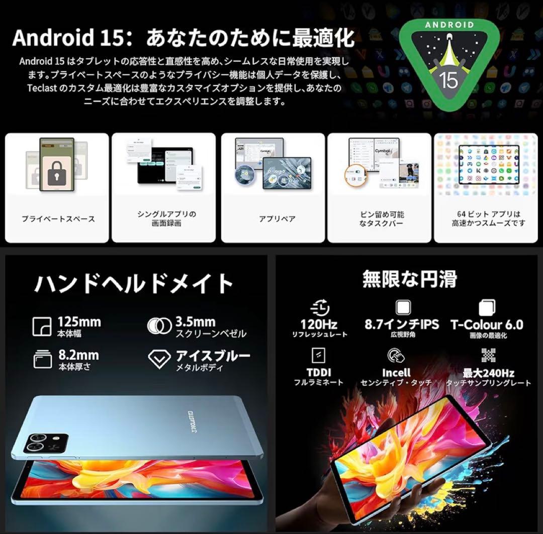 タブレット 8インチ TECLAST T50 Mini Helio G99