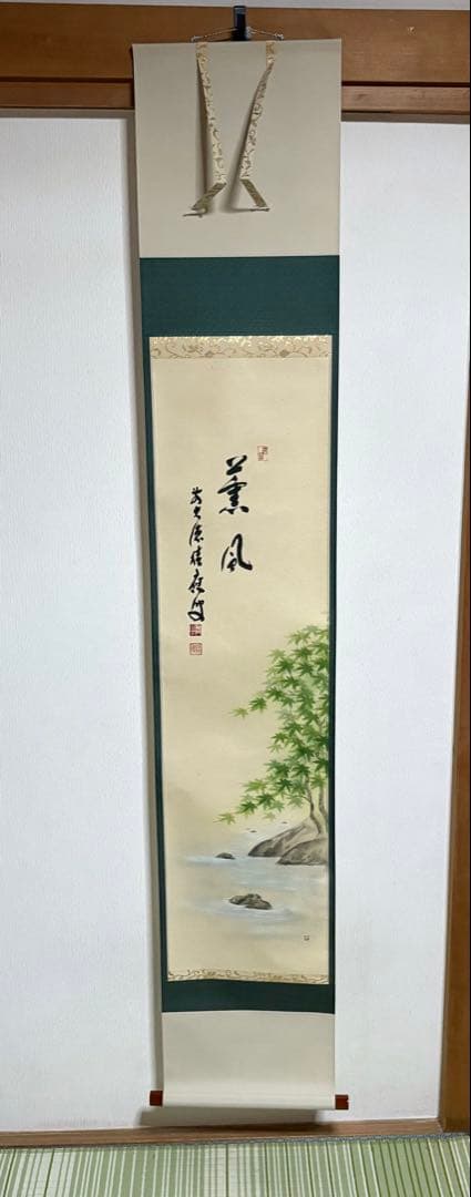 上村米重　掛け軸　大徳寺　臨済宗　紅葉　岩　池　薫風　　　龍門山　掛軸