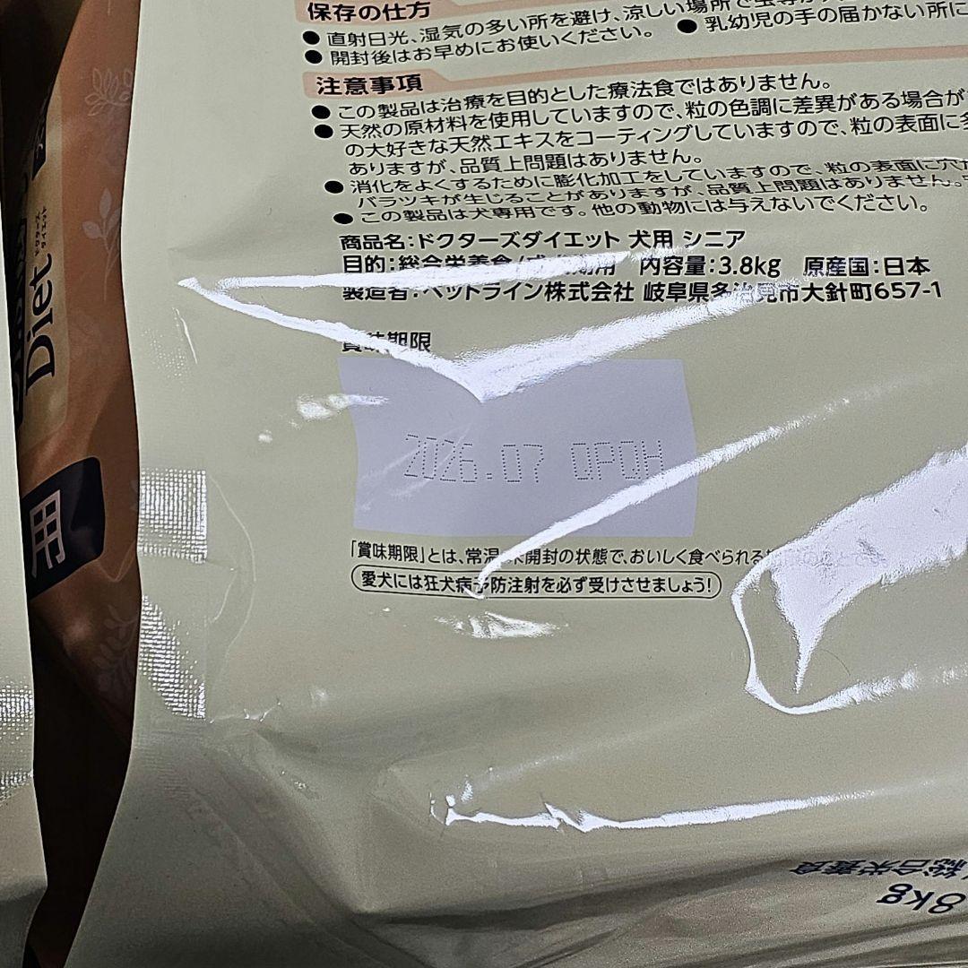 新品未開封 ドクターズダイエット(シニア7歳〜)3.8k2個セット