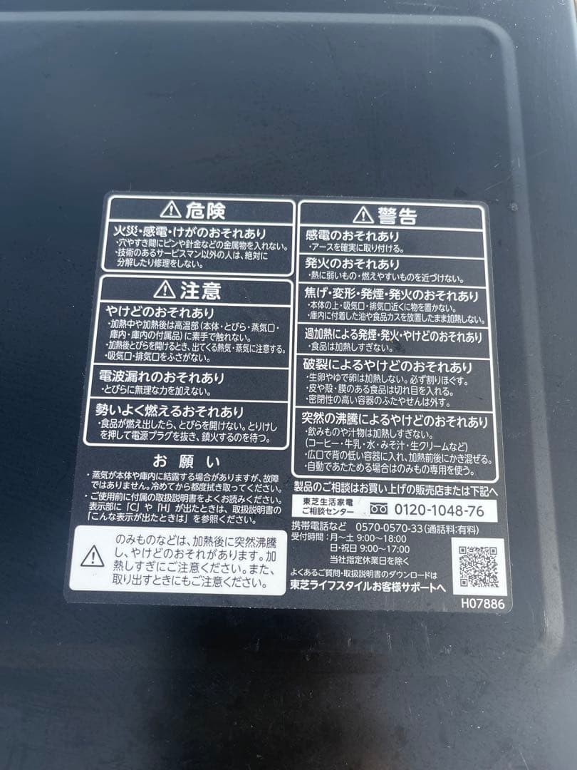 電子レンジ・オーブン Toshiba er vd70 k