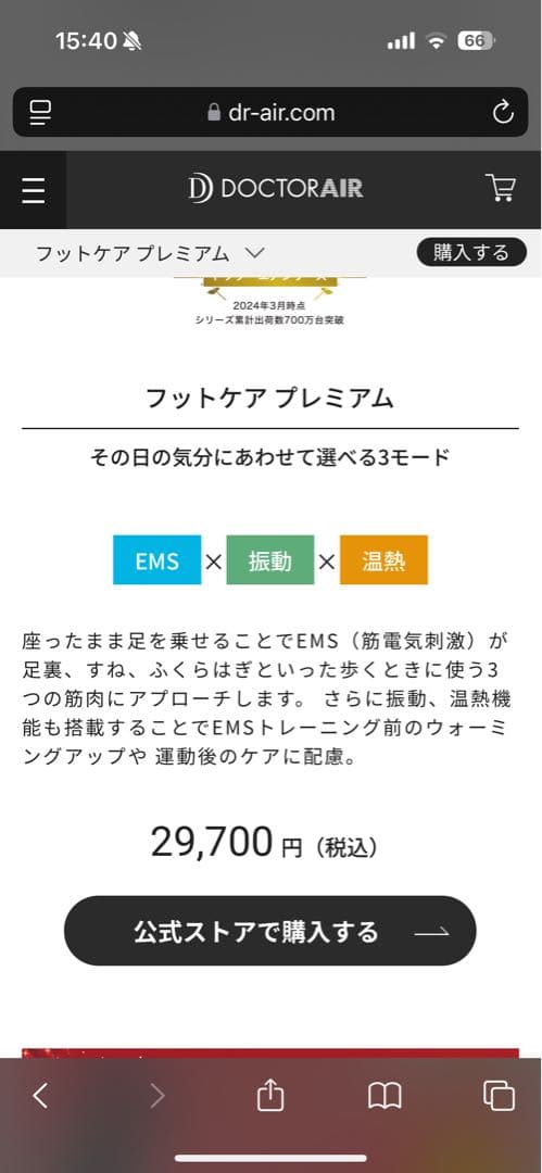 ボディ・フェイスケア Doctor AIR