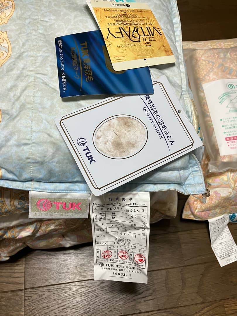 ね*い様 TUK 東洋羽毛 アレグリア 掛ふとん S と枕のセット 新品