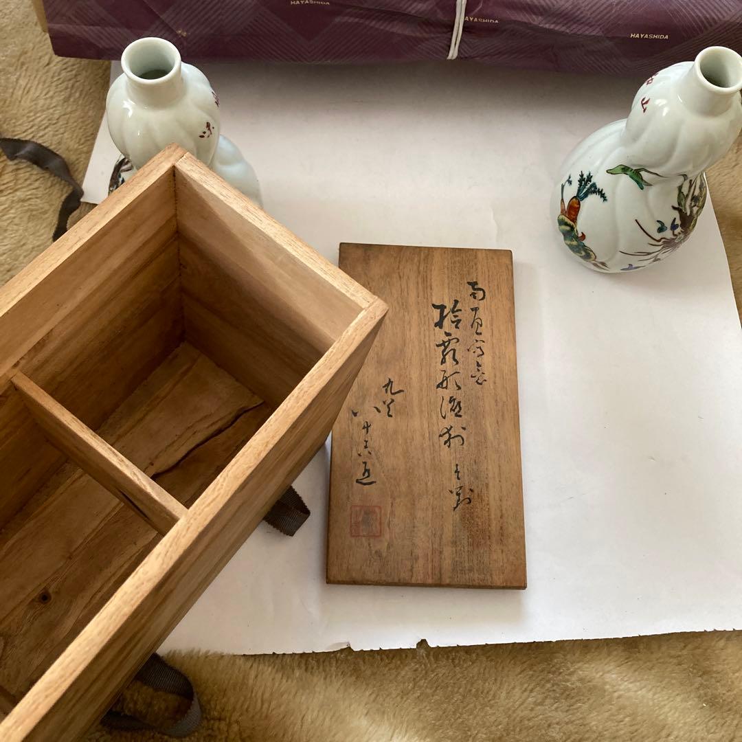 新品未使用　徳田八十吉　九谷焼　徳利　共箱つき