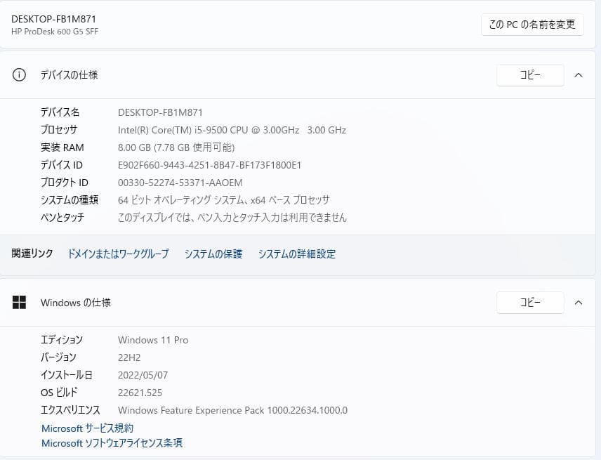 すぐに使用できる! デスクトップPC Windows 11Pro hp