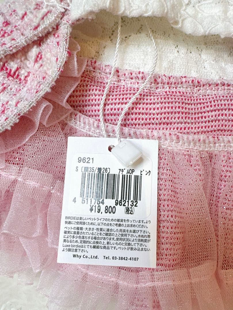 Luxe birdie リュクスバーディアデルワンピース　新品