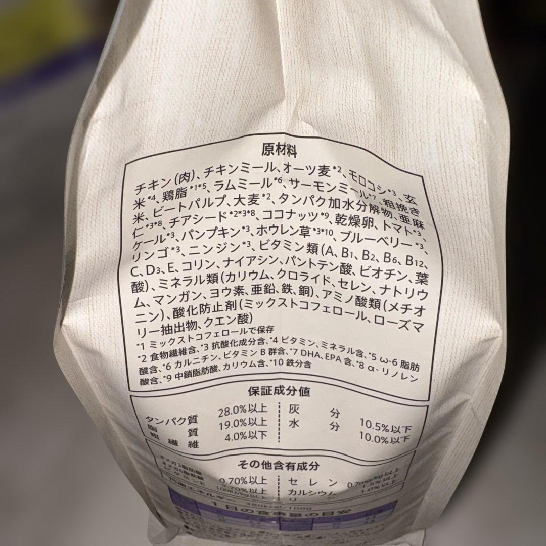 ニュートロ　シュプレモ　超小型犬　2kg 3袋　合計6kg 成犬用　小粒