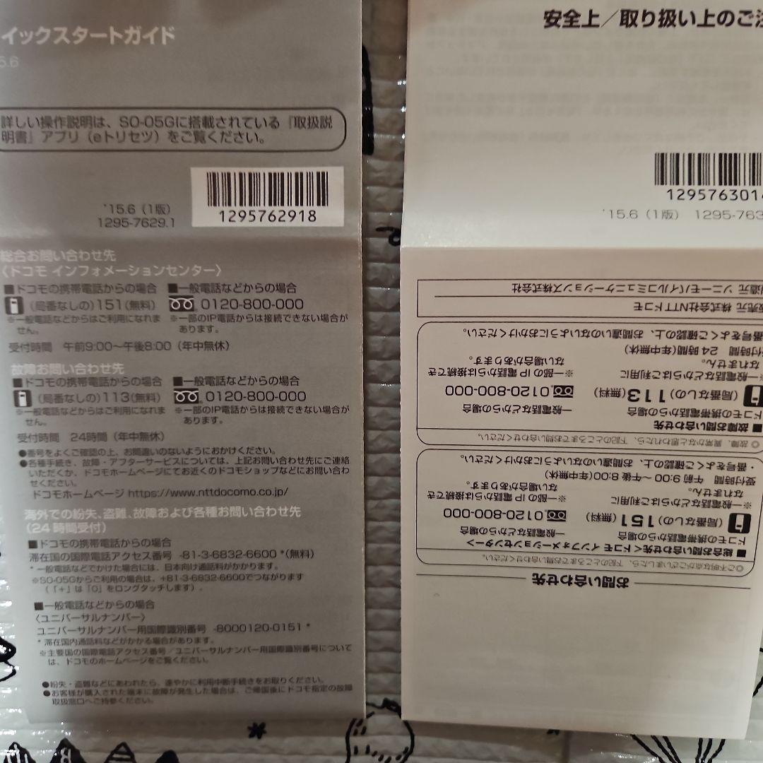 【*極美品*】Sony Xperia Z4 Tablet SO-05G ブラック