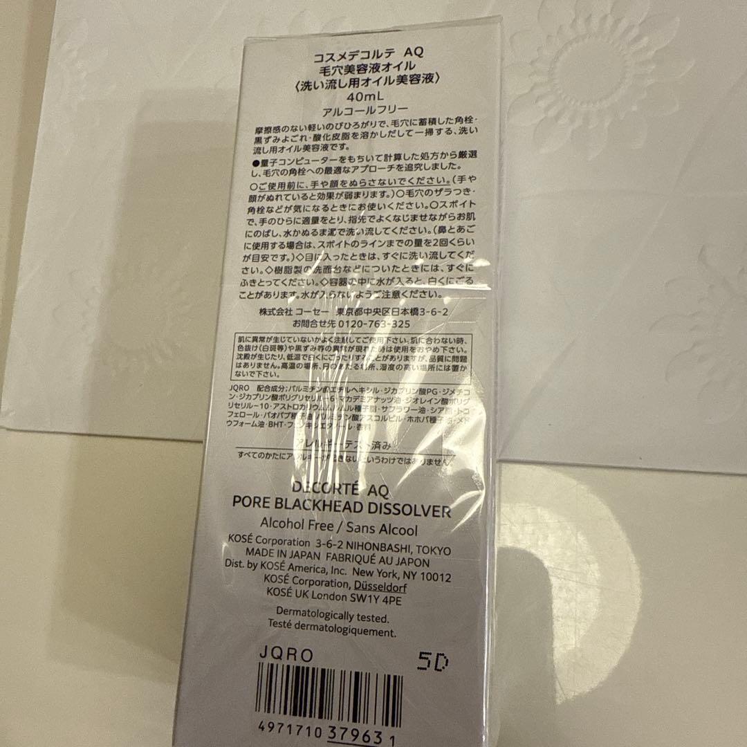 DECORTÉ AQ PORE BLACKHEAD DISSOLVER 新品