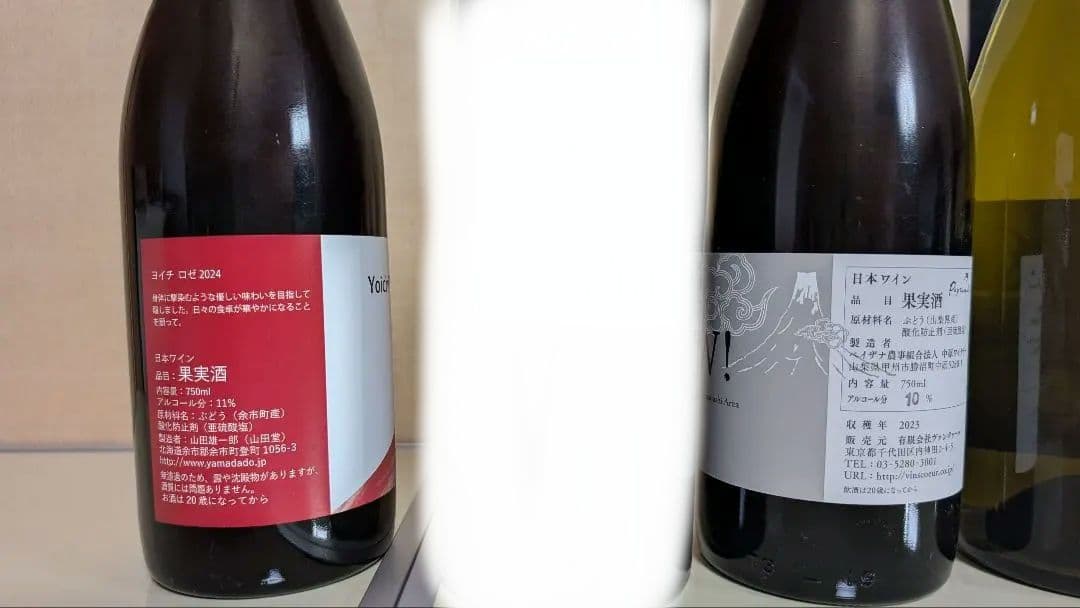 【送料無料】日本ワイン　６本　セット　北海道　余市　山梨