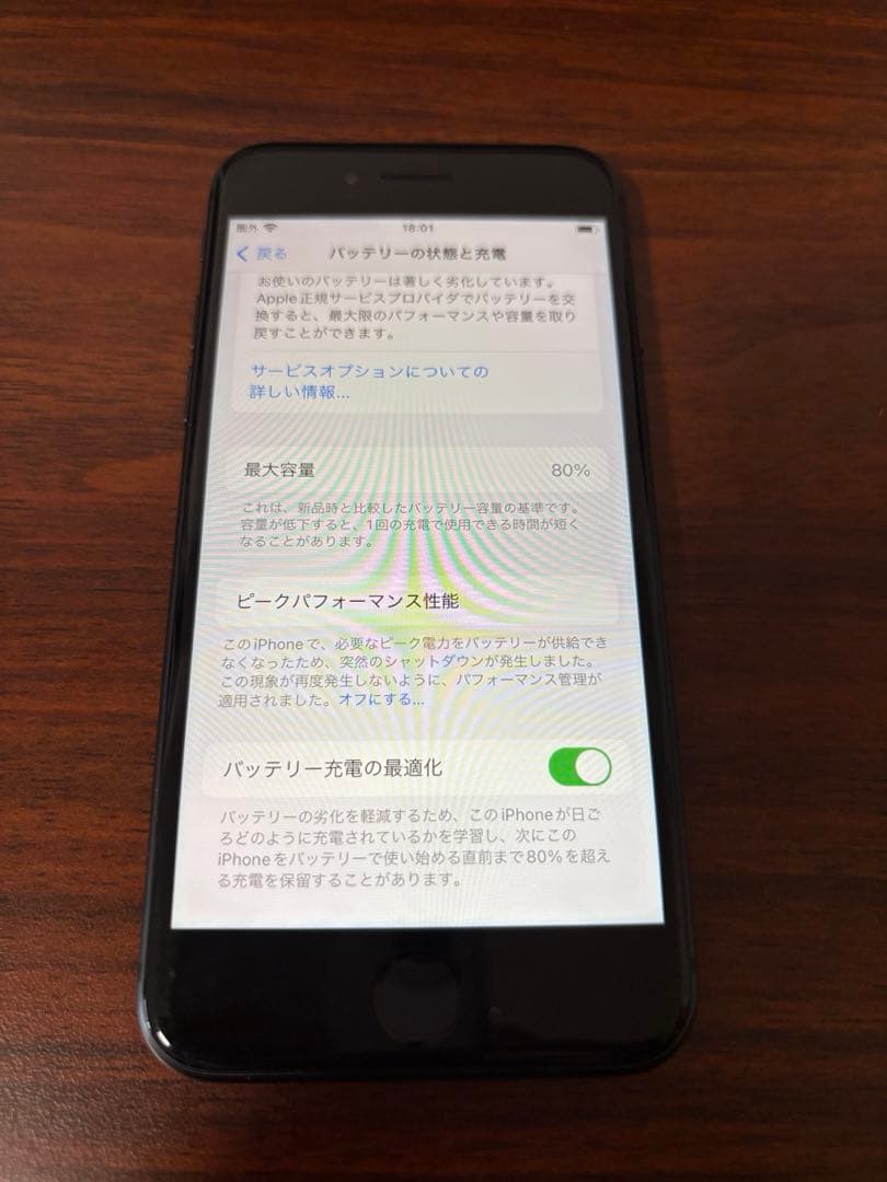 Apple iPhone 8 64GBブラック本体