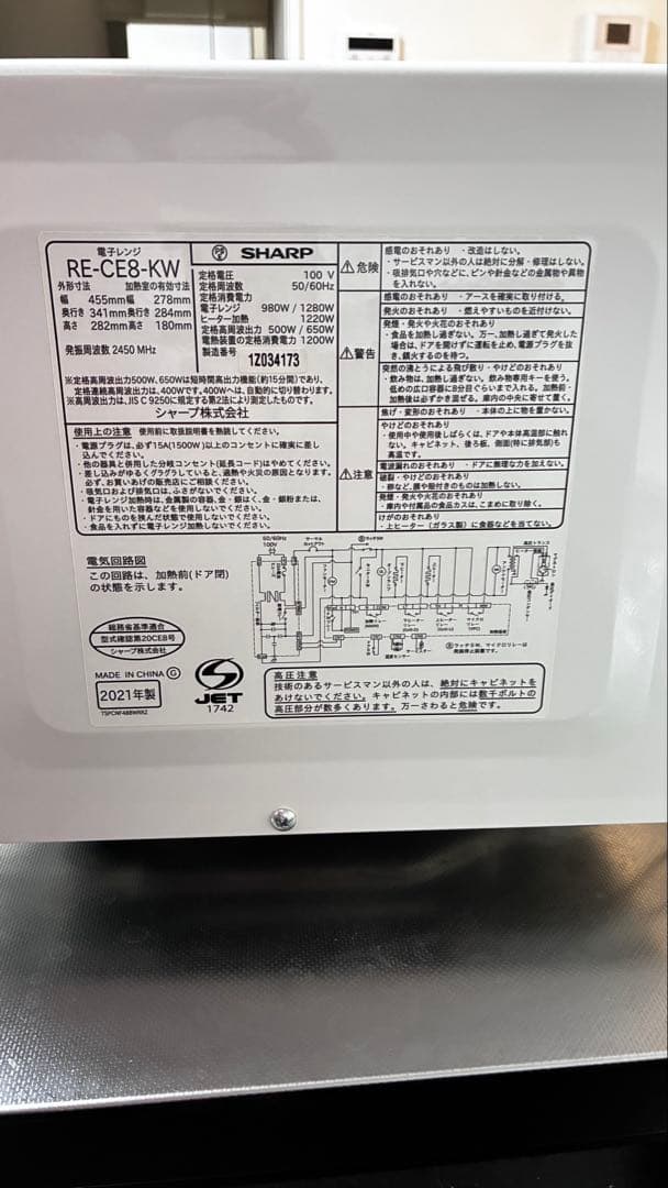 SHARP RE-CE8-KW オーブンレンジ