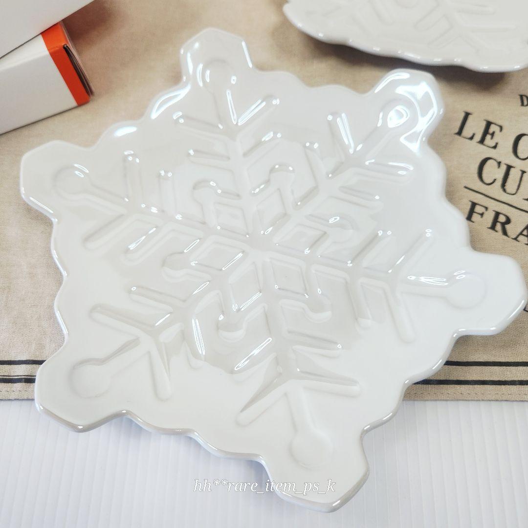 ルクルーゼ スノーフレークプレート 23 二枚 ホワイトラスター