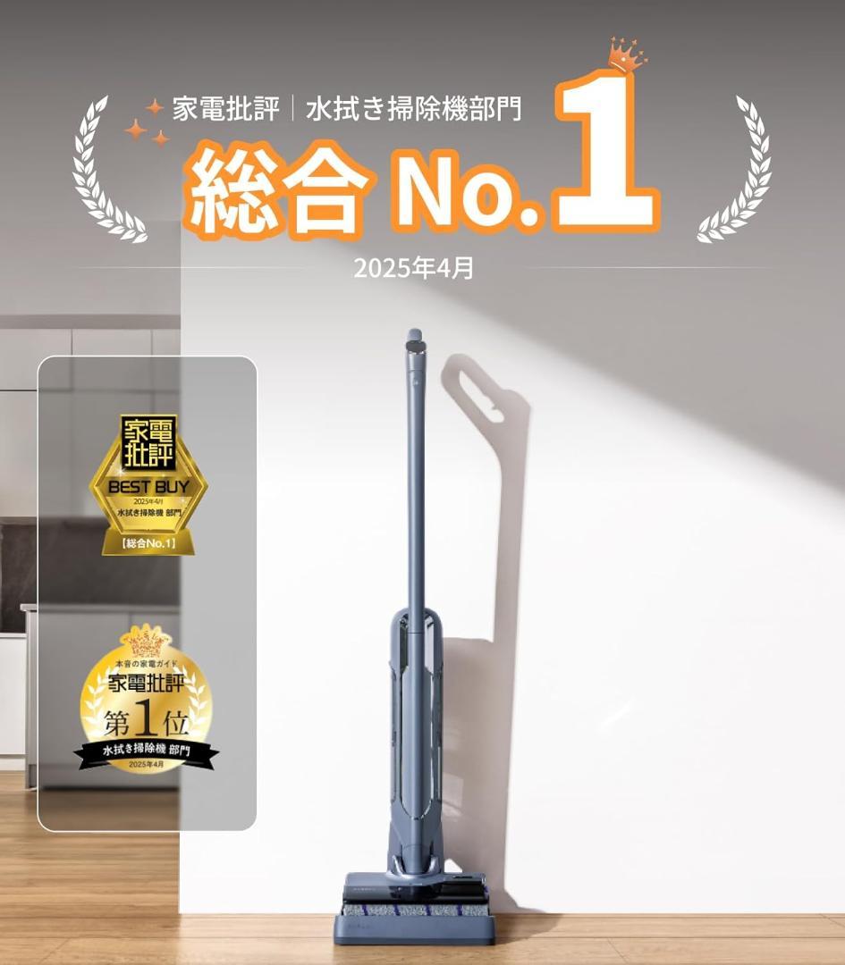 Narwal S20 Pro コードレス水拭き掃除機