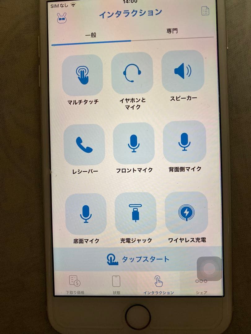 iPhone 8 plus 64GB SIMフリー ドバイ正規店モデル
