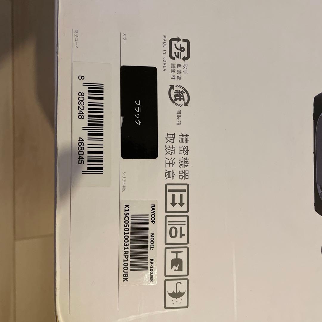 ralicop RP-100JBK ★新品未使用★ レイコップふとんクリーナー