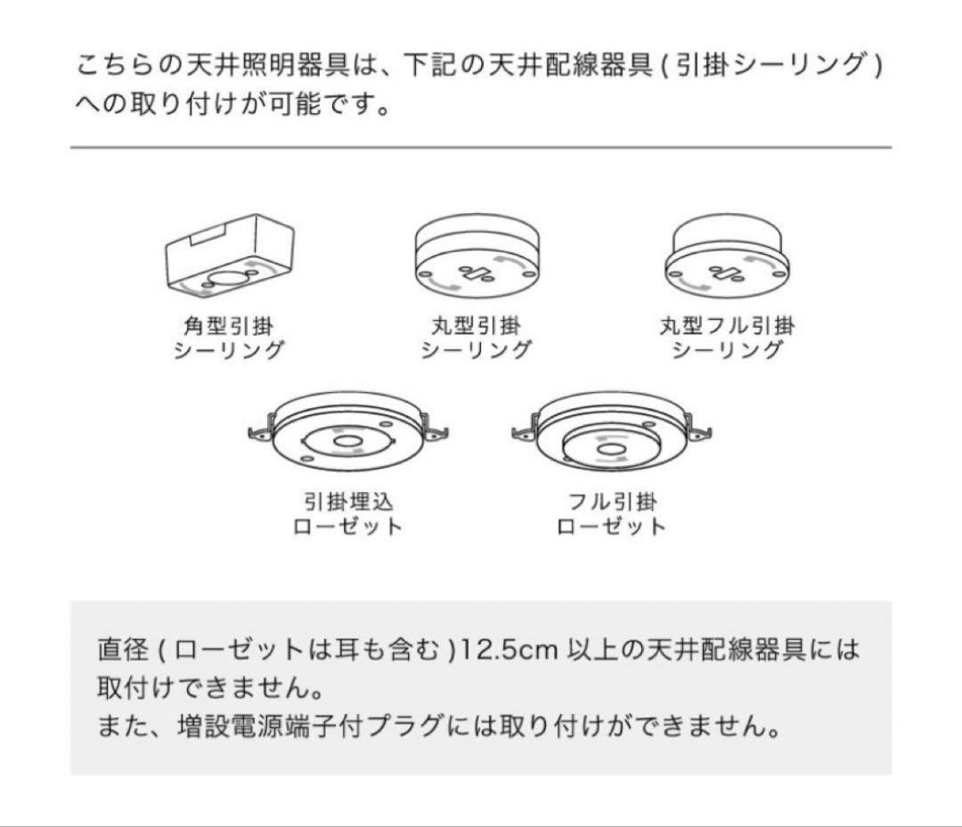 【即日対応】unico シーリングライト