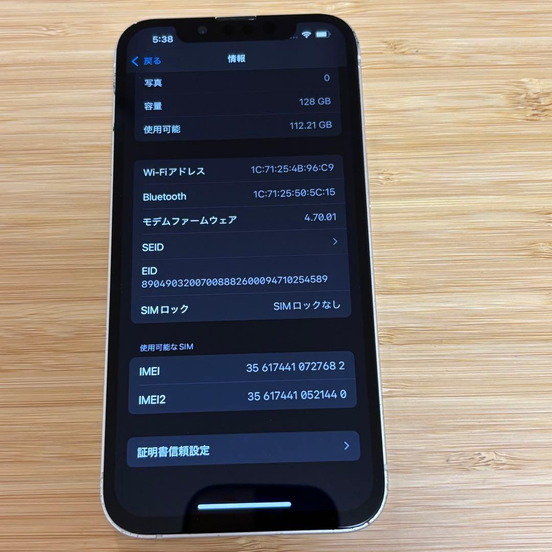 【動作良好】iPhone 13 128GB スターライト　SIMフリー　本体