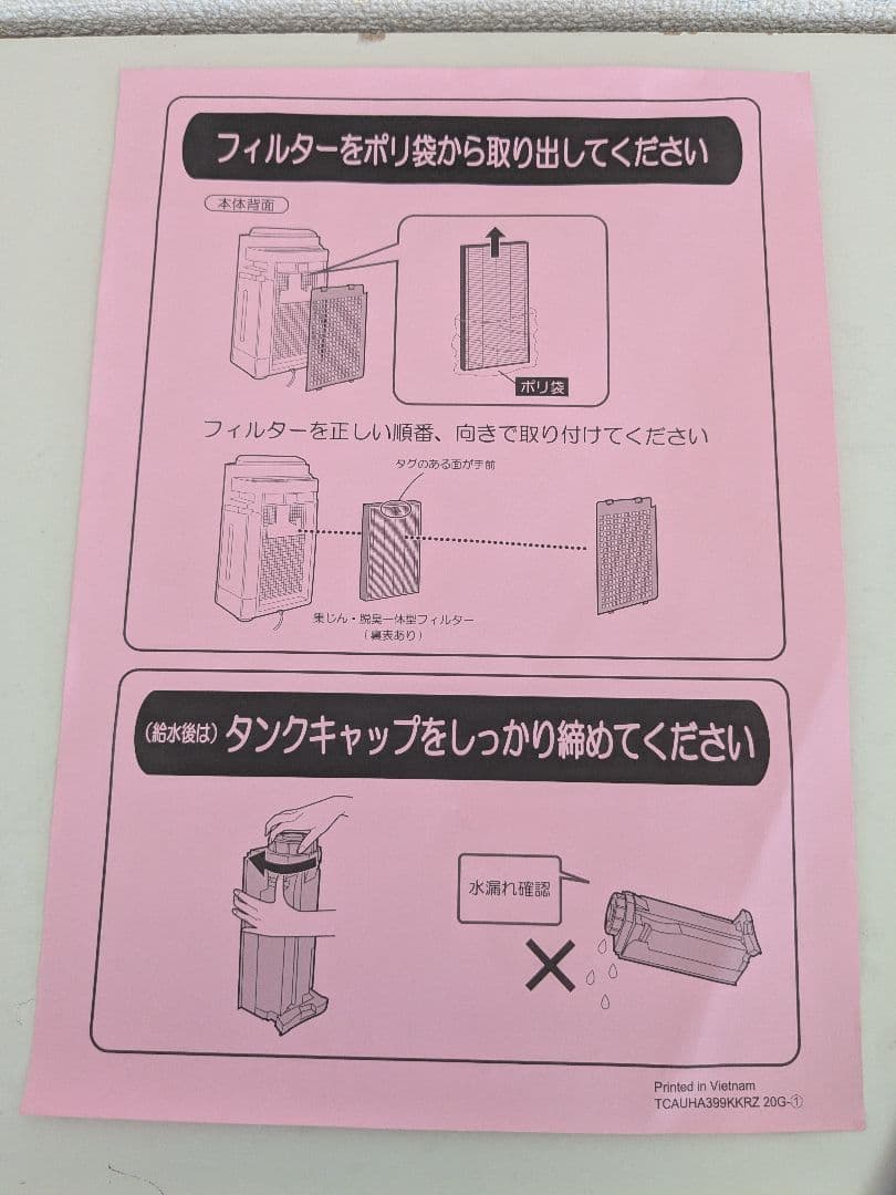 未使用・展示品★SHARP シャープ 加湿空気清浄機 KC-50TH4 ホワイト