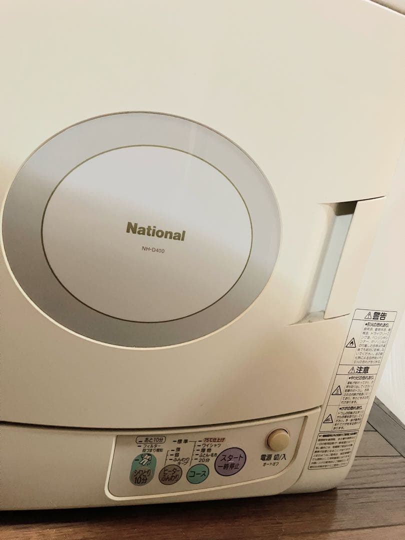 除湿形電気衣類乾燥機