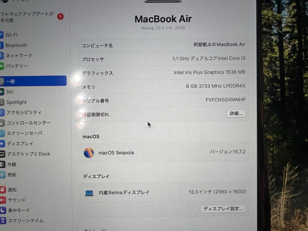 soda popさん 専用MacBook Air 8GB 256GB