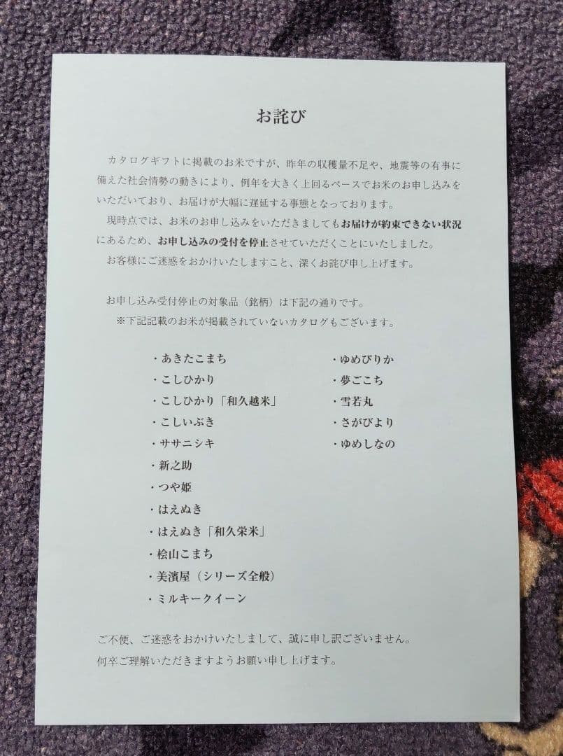 ミンミンさま。カタログギフト uluato yamato 2点選び