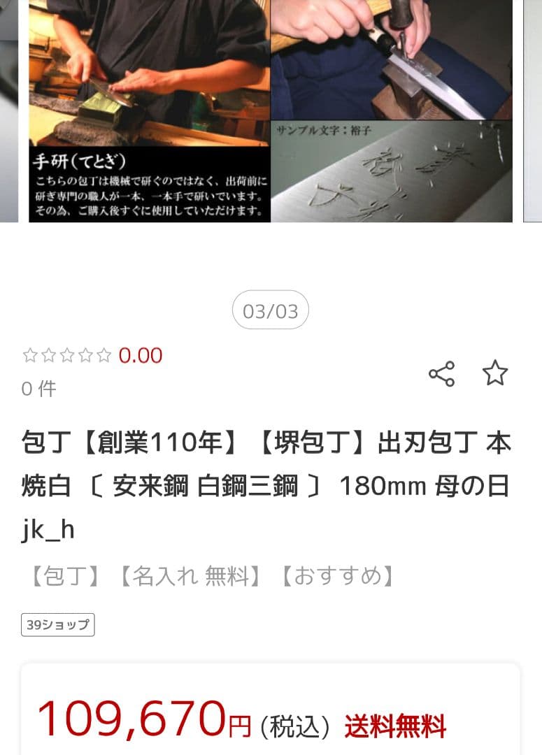 包丁 堺包丁 出刃包丁 本焼白 〔 安来鋼 白鋼三鋼 〕 實光(じっこう)刃物