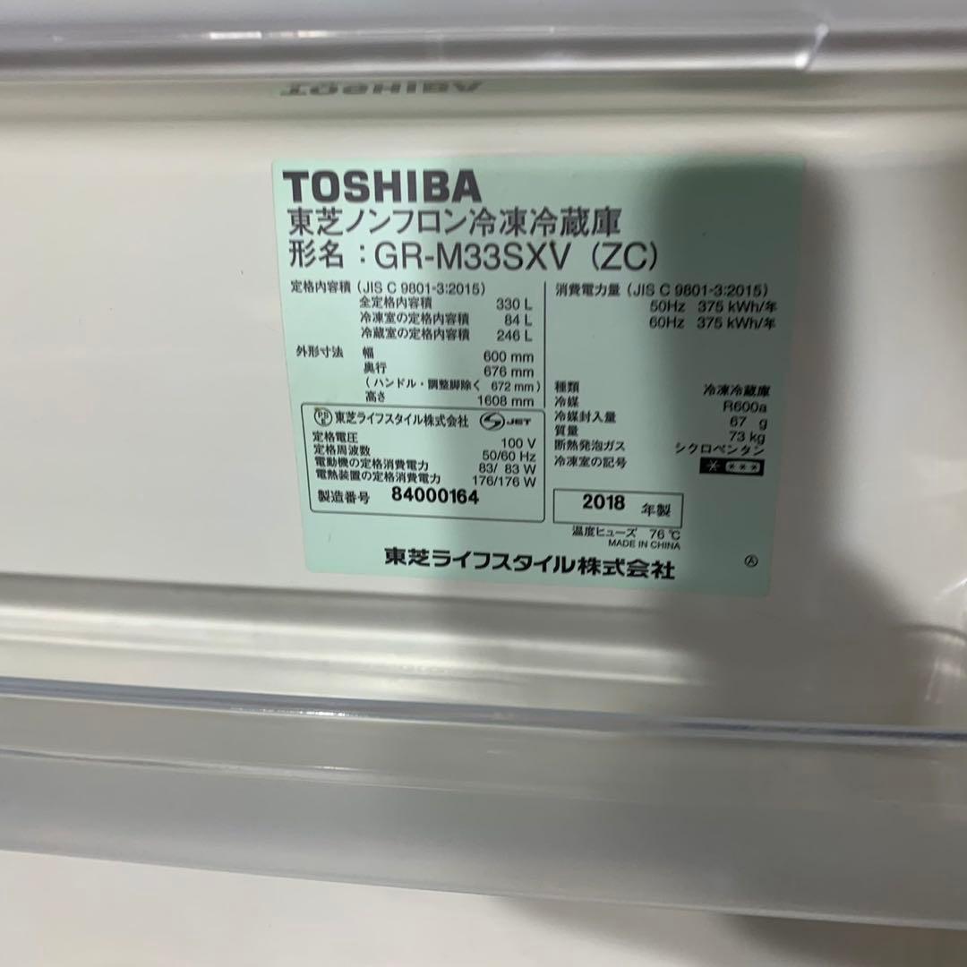 F110⭐︎ 現状品　東芝 VEGETA 冷蔵庫 330L GR-M33SXV