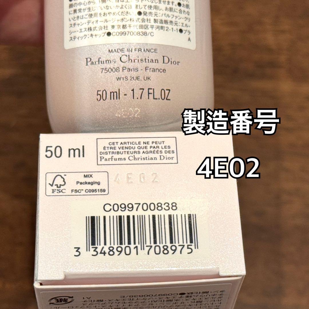 【新品未使用】DIOR DREAM SKIN CARE&PERFECT 50ml