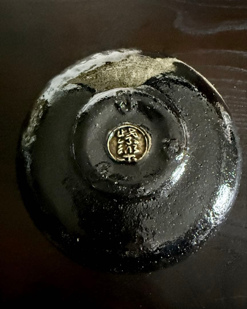 茶道具 黒茶碗 光悦写 雨雲 紫楽造