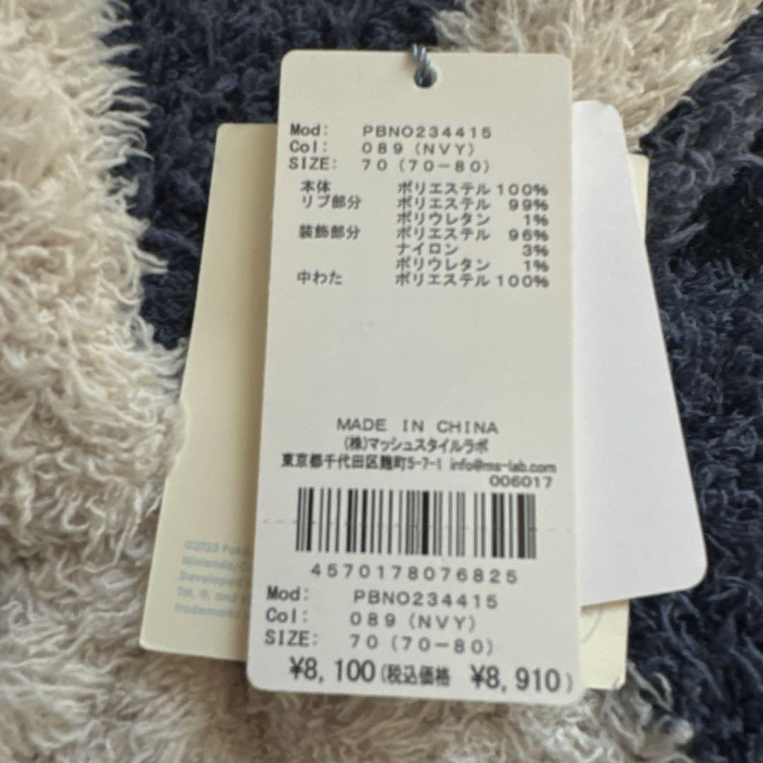 ジェラピケ　新品未使用　ポケモン　カビゴン　ロンパース　70cm