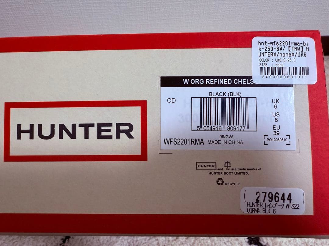【美品】HUNTER レインブーツ ブラック /UK6/25cm