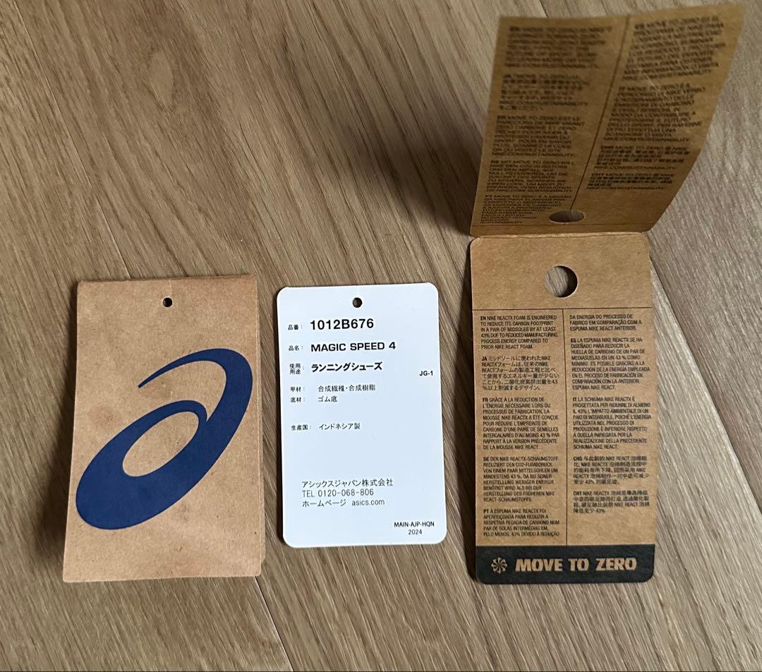 asics MAGIC SPEED 4 ランニングシューズ　24.5cm E