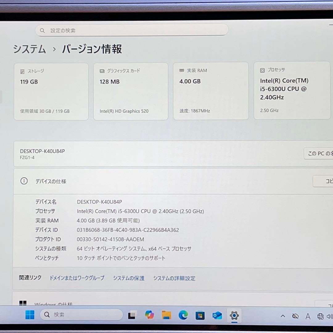 Windowsタブレット本体 TOUGHPAD FZ-G1 i5-6300U 4GB SSD128