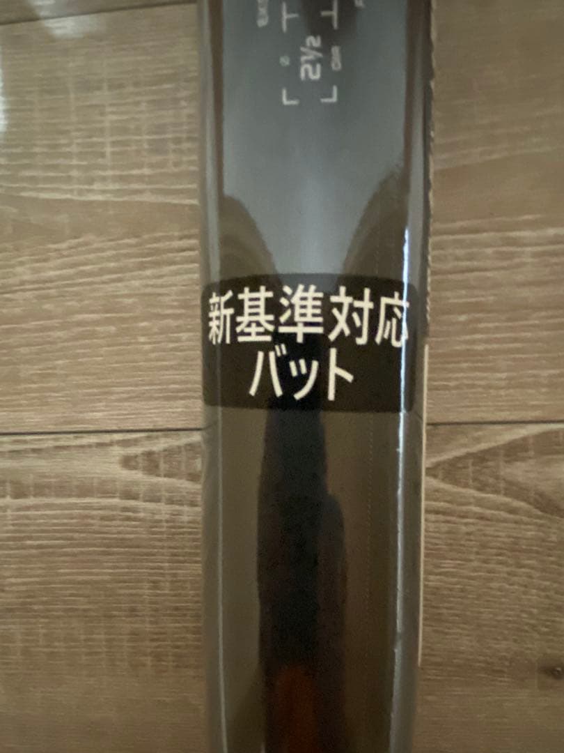 値下げしました ☆未開封☆ローリングス・高校硬式用金属バット「ブラックマジック」