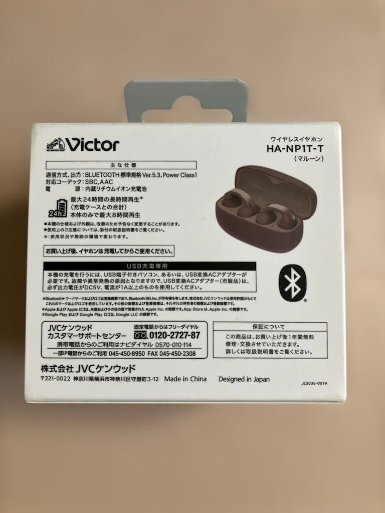 新品未開封 Victorワイヤレスイヤホン HA-NP1T-T 送料無料！