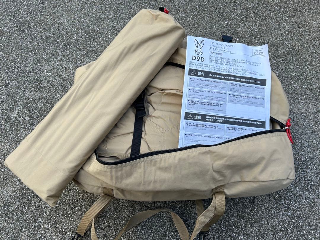 【美品】dod ソロソウルウォウウォウ　ワラビーテント　グランドシート