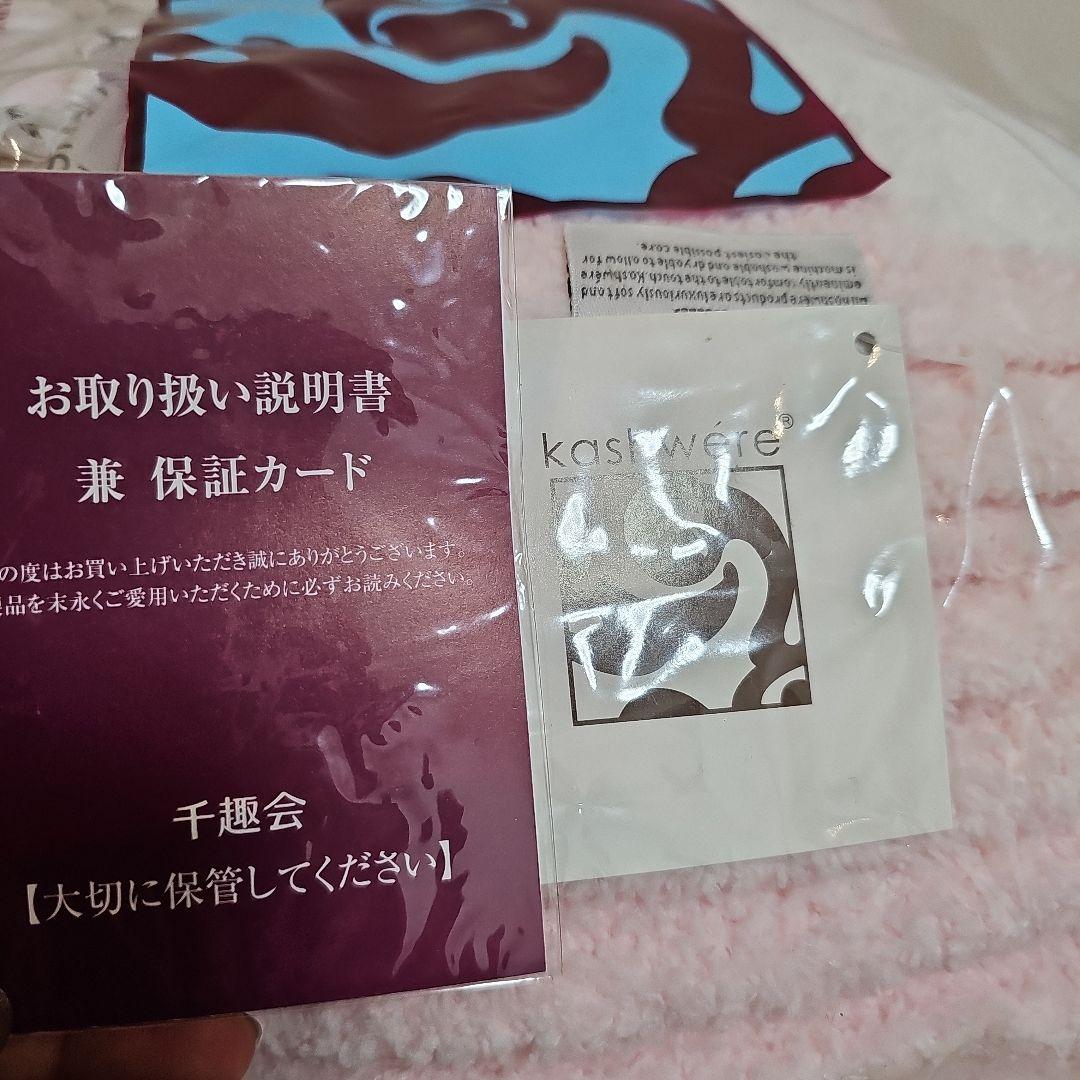 新品未使用カシウェア ブランケット ホワイト×ピンク