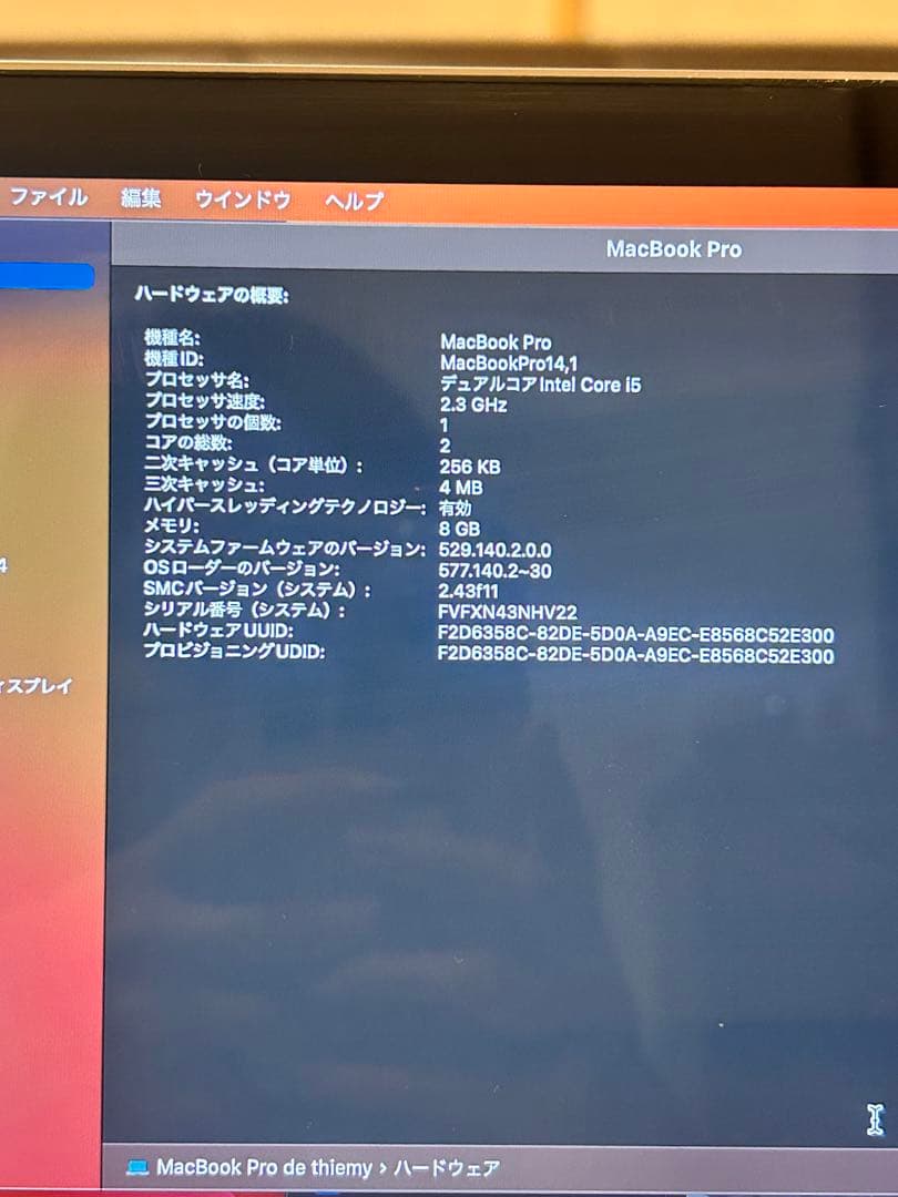 MacBook Pro 13インチ（2017年モデル）