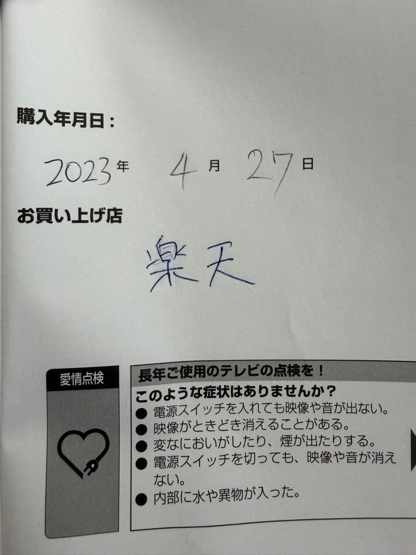 匿名送料込み！ハイセンス 55V型 55A6H ジャンク品